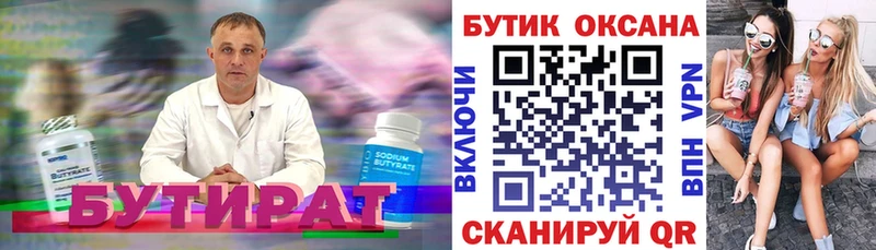 Бутират оксибутират  мега рабочий сайт  Лахденпохья 