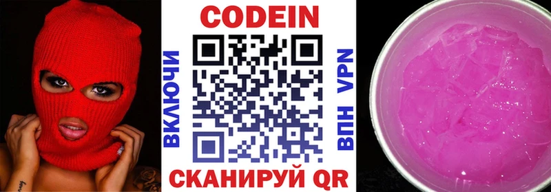 Codein Purple Drank  Лахденпохья 